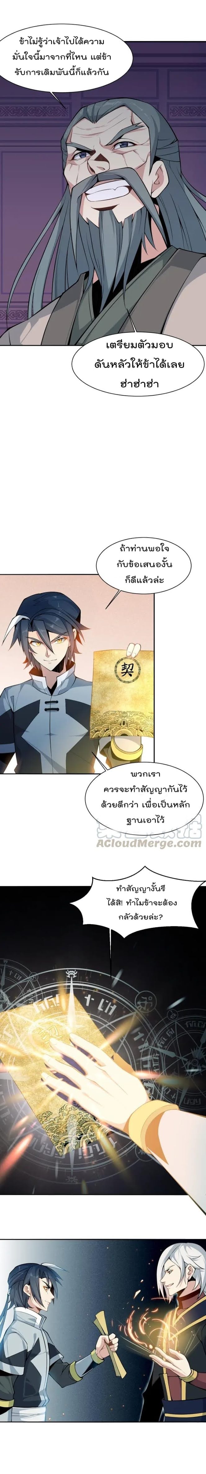 Swallow the Whole World ตอนที่4 (15)